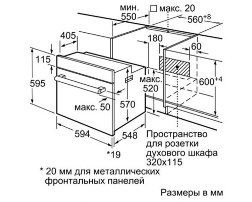 Духовой шкаф Bosch HBJ558YB0Q