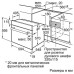 Духовой шкаф Bosch HBJ558YB0Q