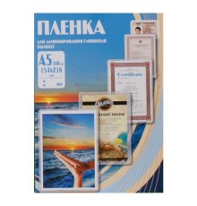 Пленка для ламинирования Office Kit 75мкм A5 (100шт) глянцевая 154x216мм PLP10220