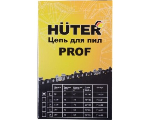 Цепь для цепных пил Huter C1 Prof/57 3/8; 57звеньев (71/4/20)