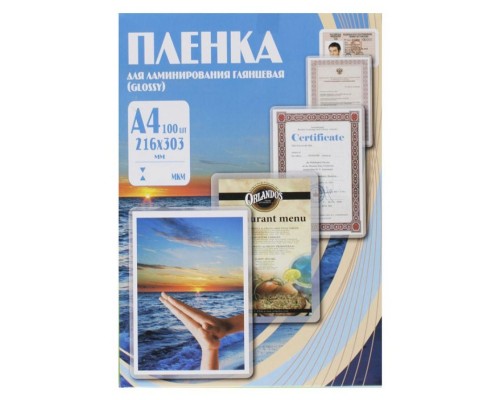 Пленка для ламинирования Office Kit 100мкм A4 (100шт) глянцевая 216x303мм PLP10623