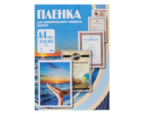 Пленка для ламинирования Office Kit 125мкм A4 (100шт) глянцевая 216x303мм PLP10923