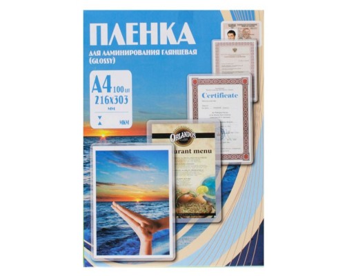 Пленка для ламинирования Office Kit 150мкм A4 (100шт) глянцевая 216x303мм PLP11223-1