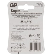 Батарея GP Super Alkaline 24A LR03 AAA - GP 24A-BC2(2шт)