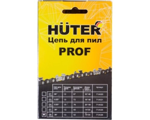 Цепь для цепных пил Huter С8 Prof/52 3/8; 52звена (71/4/26)