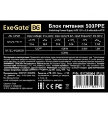 Блок питания 500W ExeGate 500PPE