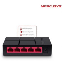 Коммутатор Mercusys MS105G 5G неуправляемый