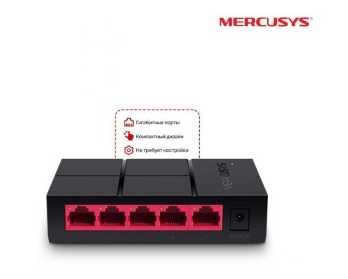 Коммутатор Mercusys MS105G 5G неуправляемый