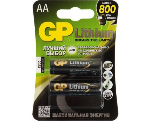 Батарея GP Lithium 15LF FR6 AA (2шт)