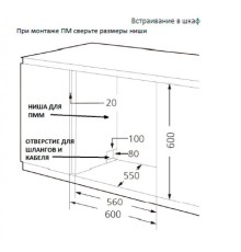 Посудомоечная машина Hyundai DT403