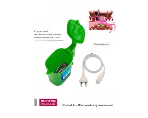 Чайник электрический Мастерица ЭЧ 0,5/0,5-220З Green