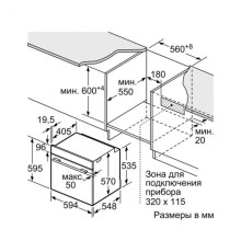 Встраиваемый электрический духовой шкаф Bosch HBG517EB0R Black