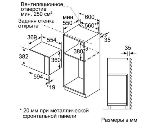 Встраиваемая микроволновая печь Bosch Serie 6 BFL554MS0 Black/Silver