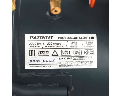 Компрессор Patriot поршневой масляный Professional 24-320