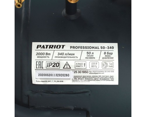 Компрессор Patriot поршневой масляный Professional 50-340