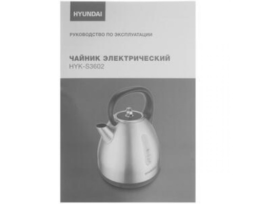 Электрочайник Hyundai HYK-S3602 серебристый