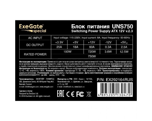 Блок питания 750W ExeGate UNS750 (ATX, PC, 12cm fan, 24pin, 4+4pin, PCI-E, 3xSATA, 2xIDE, кабель 220V в комплекте)