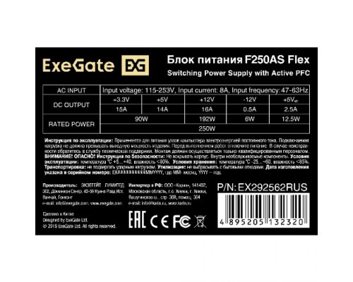 Блок питания 250W ExeGate F250AS (Flex ATX, for ITX case, APFC, КПД 80% (80 PLUS), 4cm fan, 24pin, (4+4)pin, PCI-E, 3xSATA, 2xIDE)