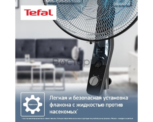 Вентилятор TEFAL VF4420F2