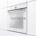 Электрическая духовка Gorenje BOS67371SYW 60 см, 77 л, Коллекция: Simplicity, Очистка паром AquaClean, 12 режимов, белый цвет