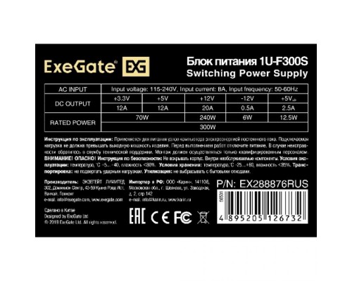 Блок питания 300W ExeGate EX288876RUS F300S (Flex ATX, for ITX case, 4cm fan, 20+4pin, 4рin, 3xSATA, 2xIDE)