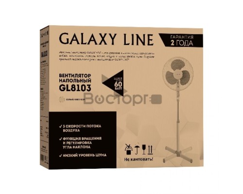 Вентилятор напольный GALAXY LINE GL8103