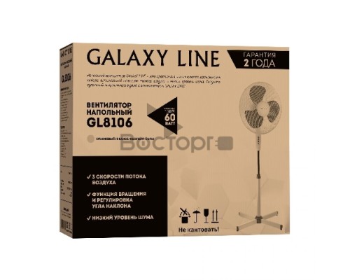 Вентилятор напольный GALAXY LINE GL8106