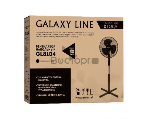 Вентилятор напольный GALAXY LINE GL8104