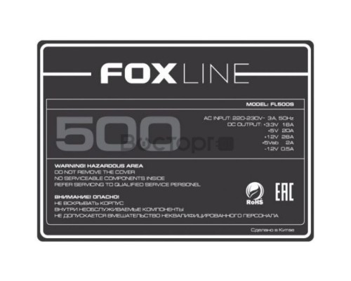 Блок питания компьютера Foxline FL500S-80