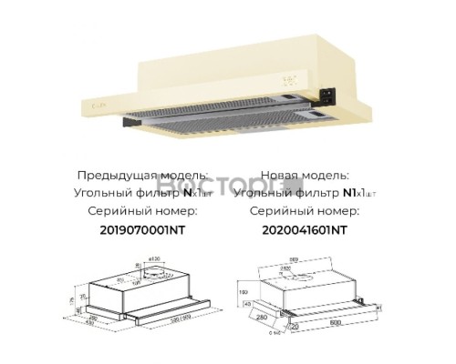 Воздухоочиститель LEX Hubble 600 ivory 650 м3/ч, 36 Дб, LED лампы, угольный фильтр N, Д воздухов.12