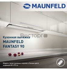 Вытяжка MAUNFELD FANTASY 90 ЧЕРНЫЙ