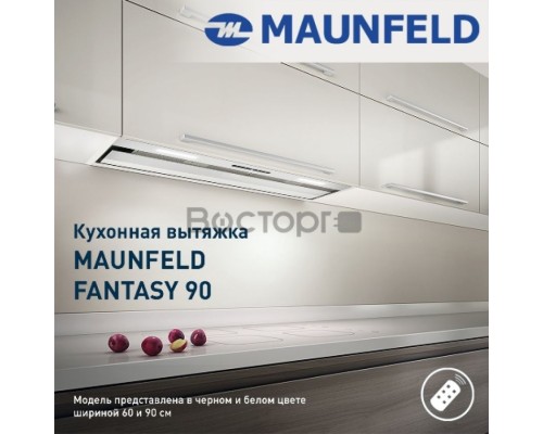 Вытяжка MAUNFELD FANTASY 90 ЧЕРНЫЙ