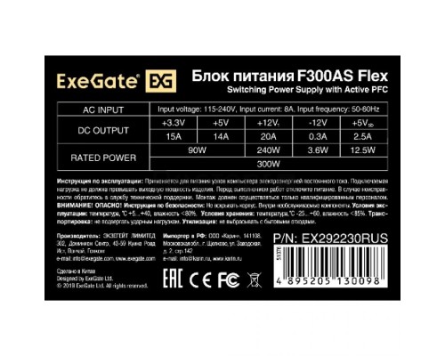 Блок питания 300W ExeGate F300AS (Flex ATX, for ITX case, APFC, КПД 80% (80 PLUS), 4cm fan, 24pin, 4+4pin, 3xSATA, 2xIDE)