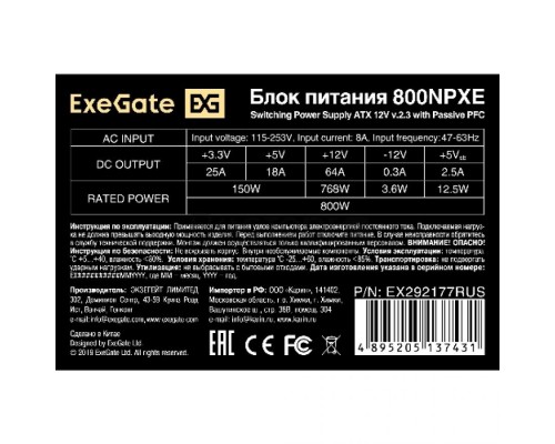 Блок питания 800W ExeGate 800NPXE (ATX, PPFC, 12cm fan, 24pin, 2x(4+4)pin, 2xPCI-E, 5xSATA, 3xIDE, black)