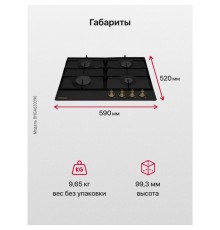 Встраиваемая варочная панель газовая Hansa BHGA630390 Black