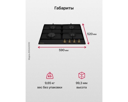 Встраиваемая варочная панель газовая Hansa BHGA630390 Black