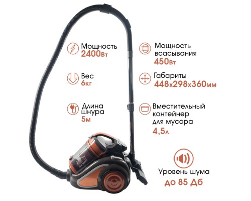 Пылесос Endever SkyClean VC-650 оранжевый