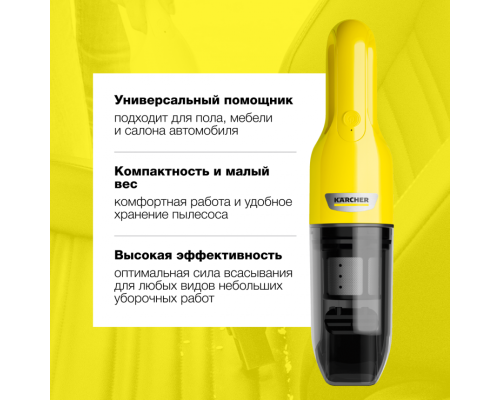 Пылесос Karcher CVH 2 Yellow