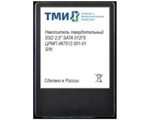 SSD-накопитель ТМИ SATA 256Gb ЦРМП.467512.001