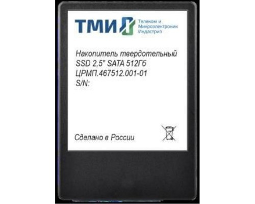 SSD-накопитель ТМИ SATA III 512Gb ЦРМП.467512.001-01 3.59 DWPD