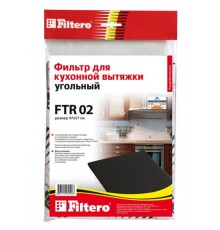 Фильтр для вытяжек Filtero FTR 02, угольный