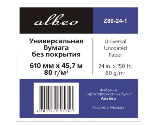 Бумага Albeo InkJet Paper Z80-24-1