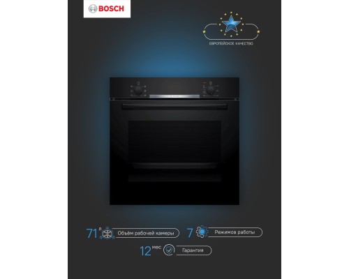 Встраиваемый электрический духовой шкаф Bosch HBA530BB0S черный